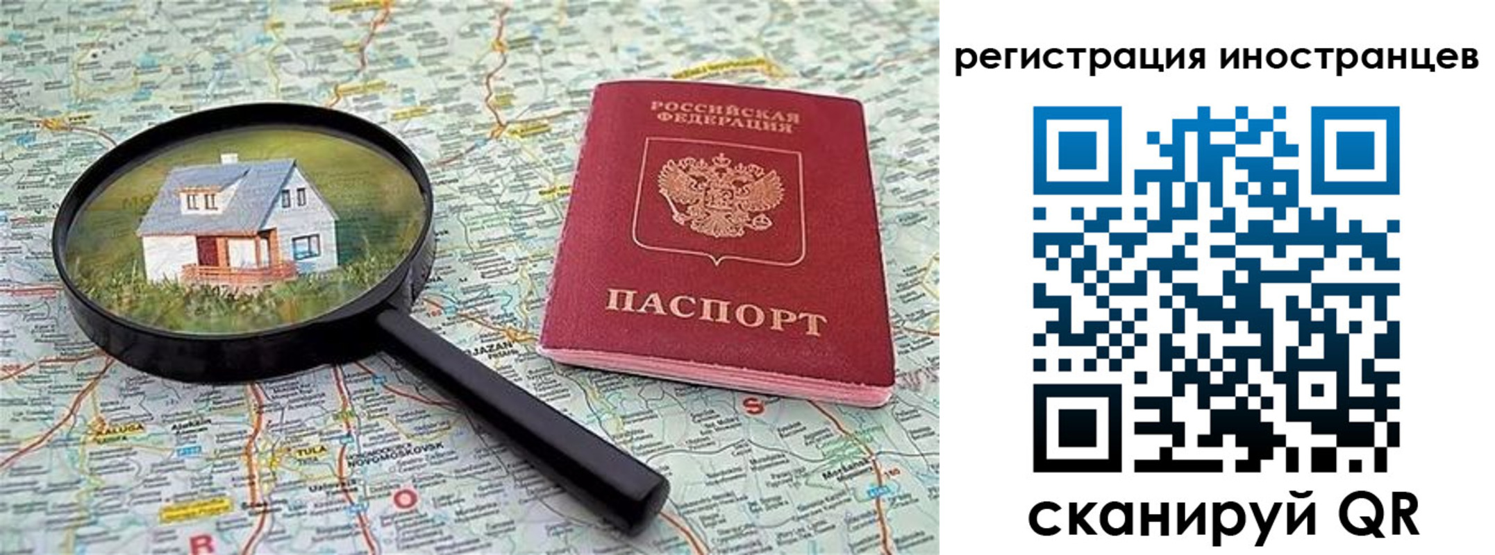 временная регистрация для всех в Полысаево