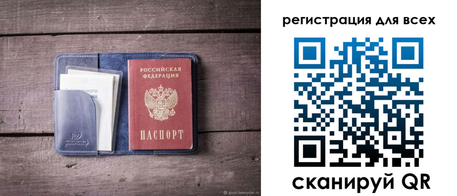 где прописаться в Полысаево