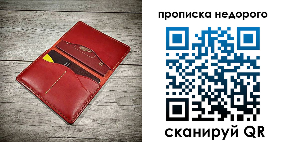 пропишу в квартире в Полысаево