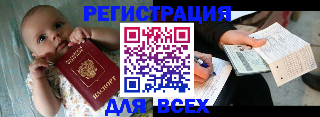 прописка паспорт в Полысаево