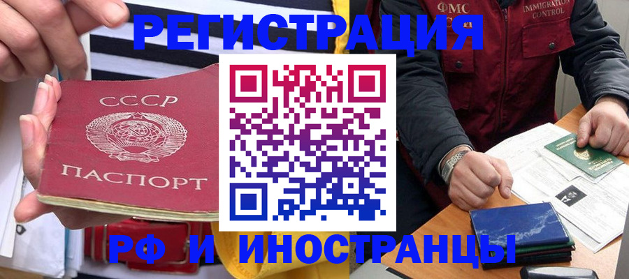 временная регистрация в квартире в Полысаево