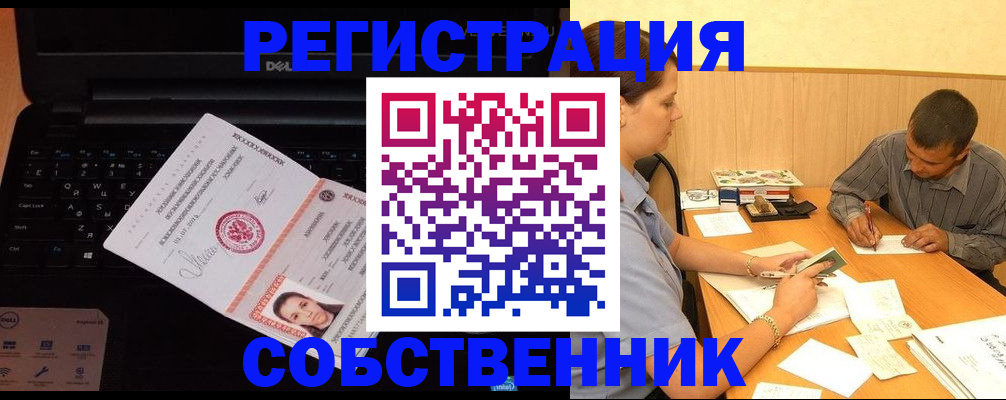 прописка иностранных граждан в Полысаево