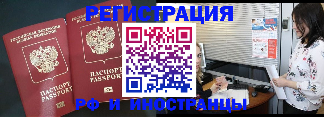 прописка в квартире в Полысаево