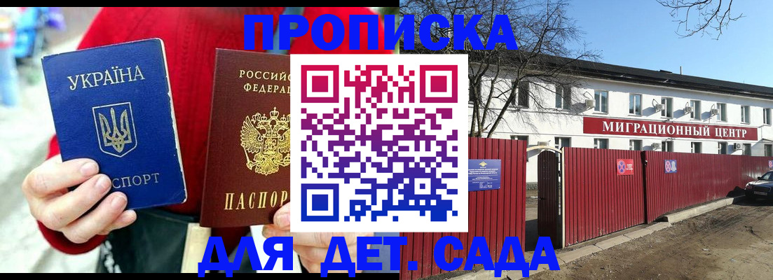 купить прописку в Полысаево